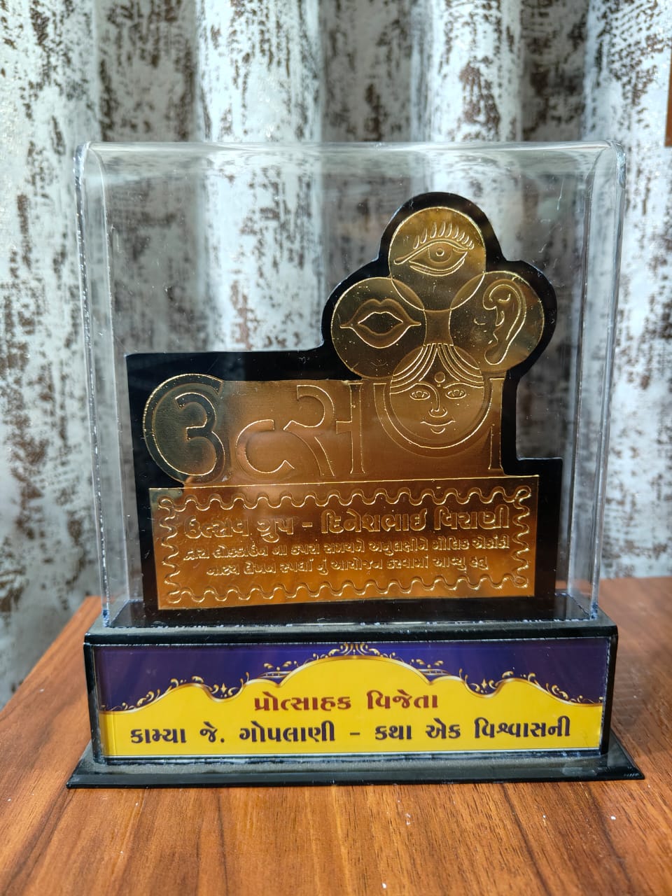 With Honorable Guest